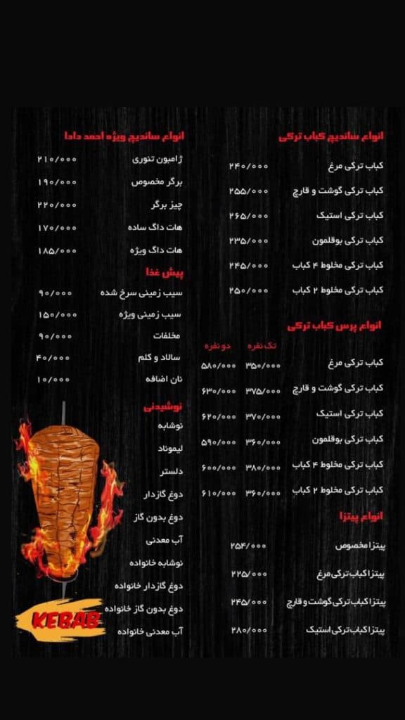 فست فود و کباب ترکی احمد دادا در بابل