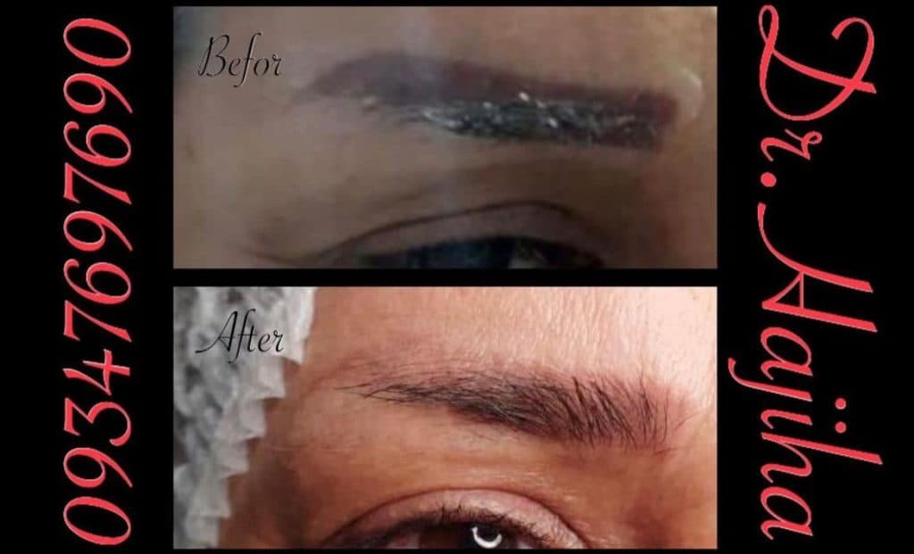 کلینیک زیبایی دکتر نیما حاجیها در جزیره کیش