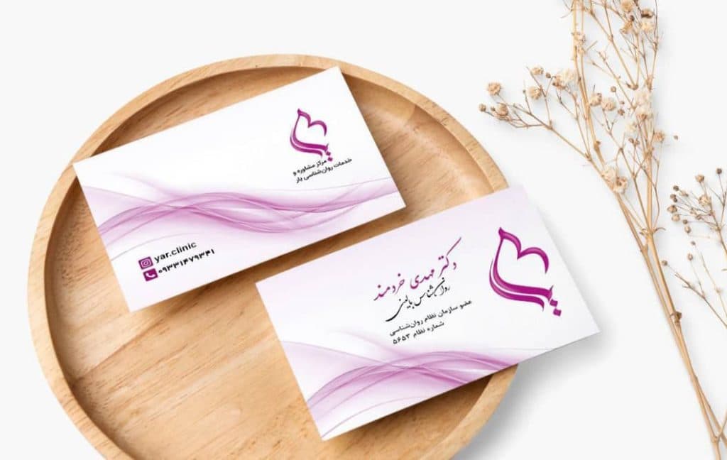 مرکز مشاوره و خدمات روان شناسی یار در چالوس