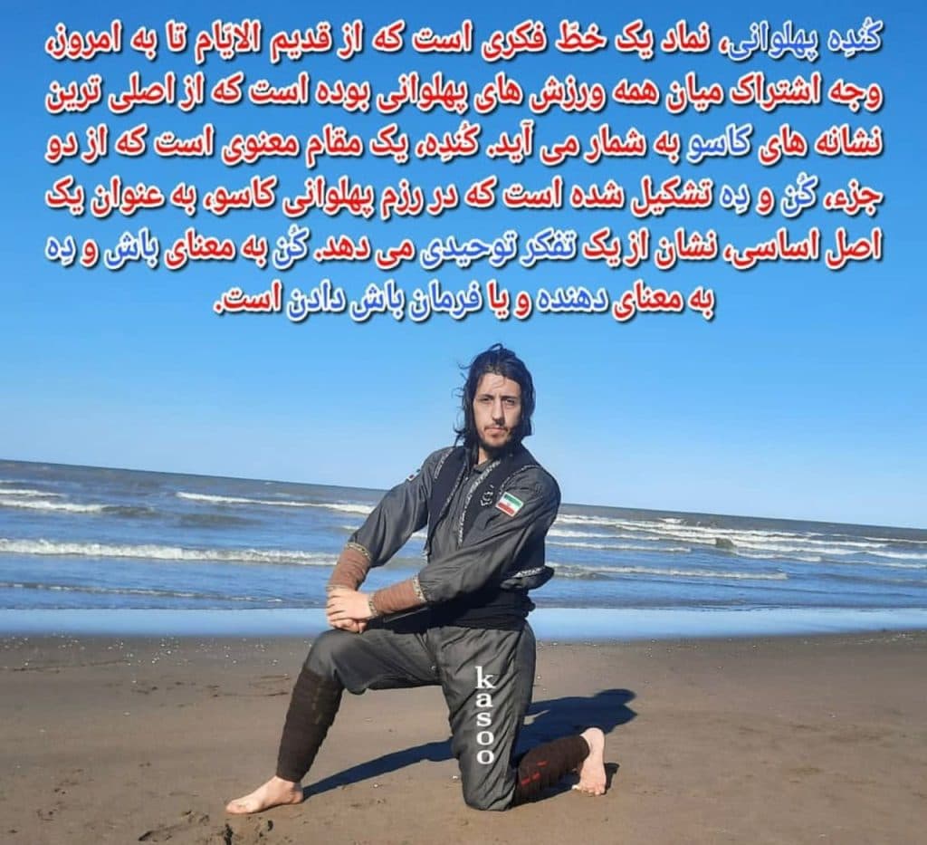 خانه پژوهش ورزش پهلوانی کاسو در بابلسر