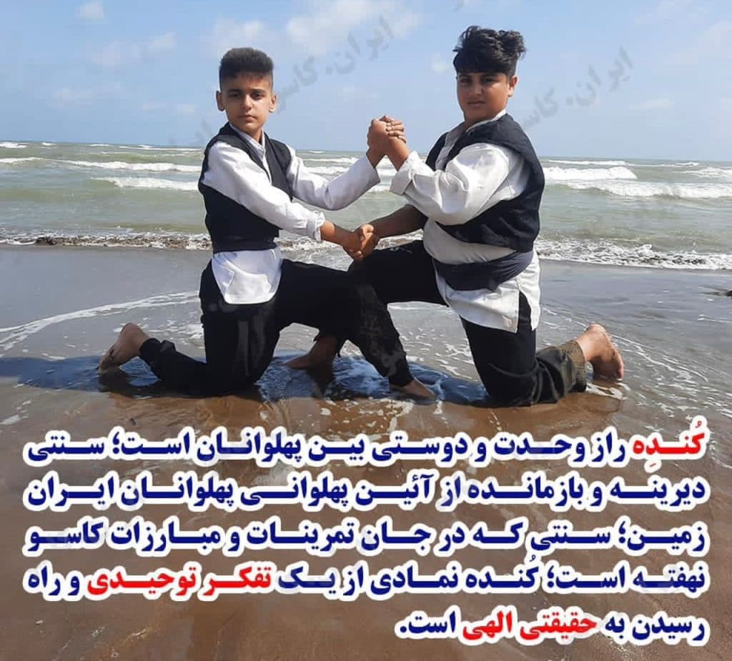 خانه پژوهش ورزش پهلوانی کاسو در بابلسر