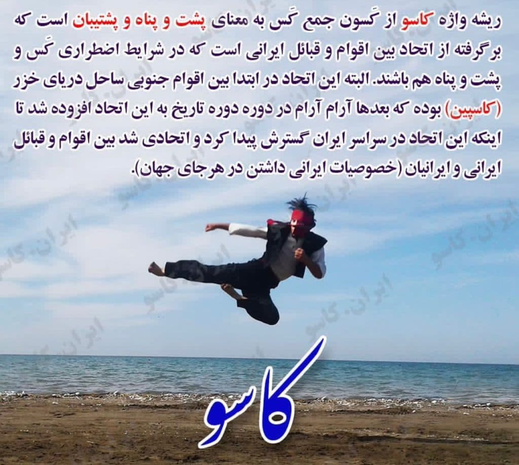 خانه پژوهش ورزش پهلوانی کاسو در بابلسر