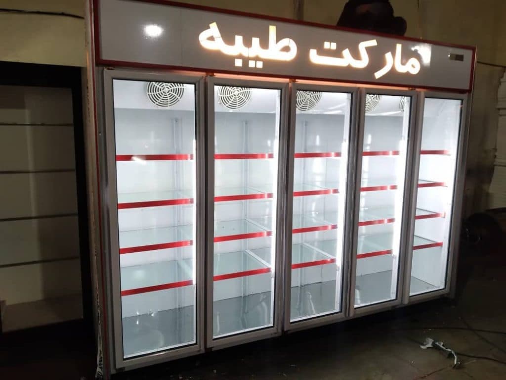 تولید و صادرات یخچال صنعتی و فروشگاهی سرد صحرای سبلان در آذربایجان شرقی