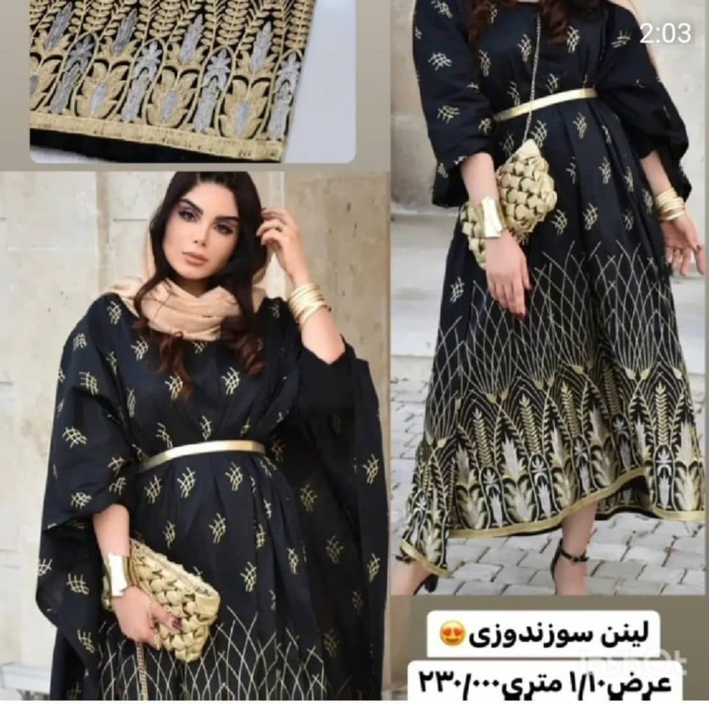 پارچه سرای تافته در چابهار