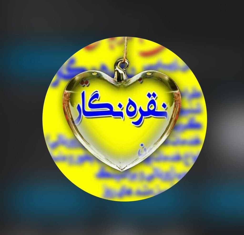 سالن زیبایی نقره نگار در رفسنجان