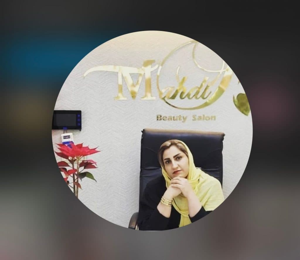 آموزشگاه و سالن زیبایی مهدیس در رفسنجان