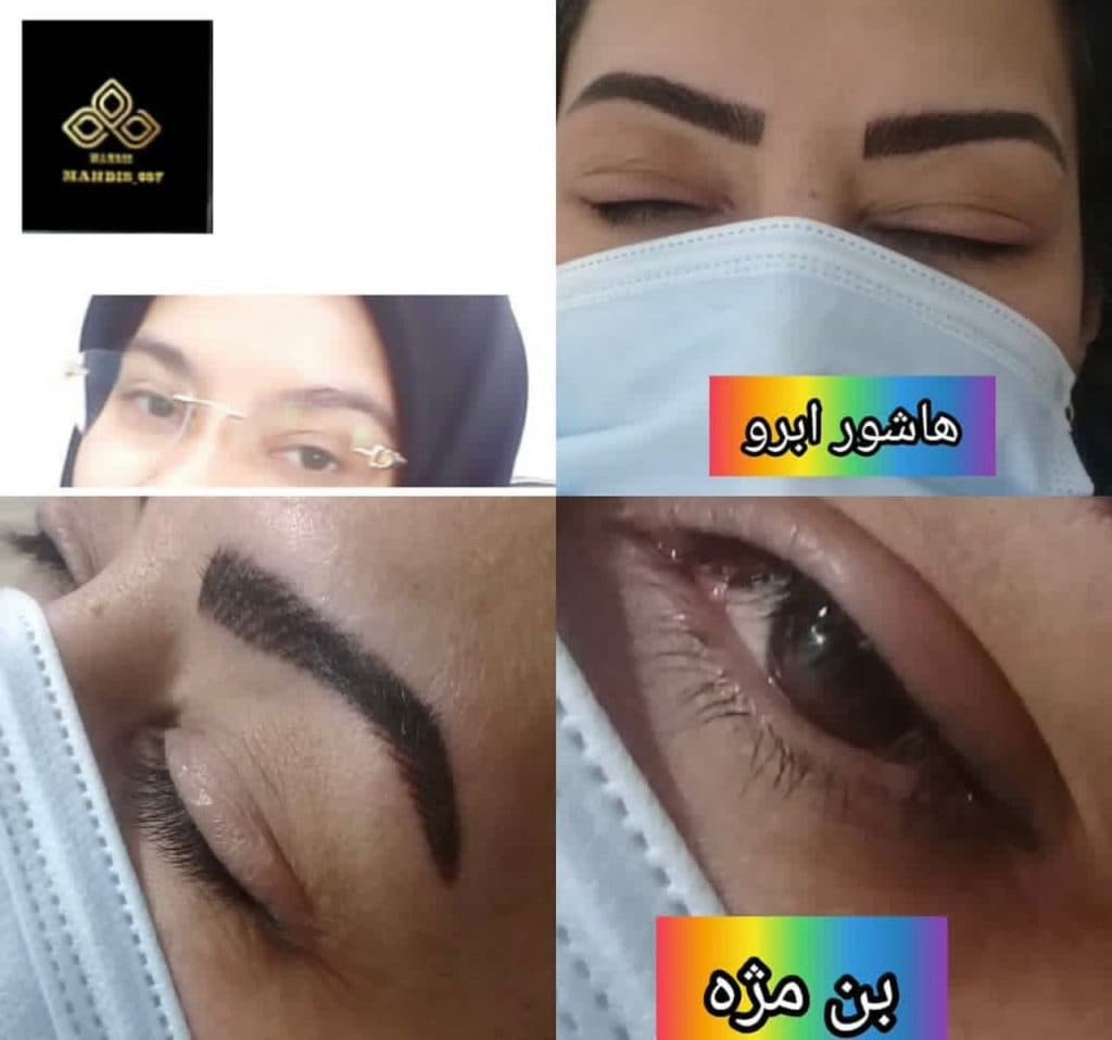 آموزشگاه و سالن زیبایی مهدیس در رفسنجان