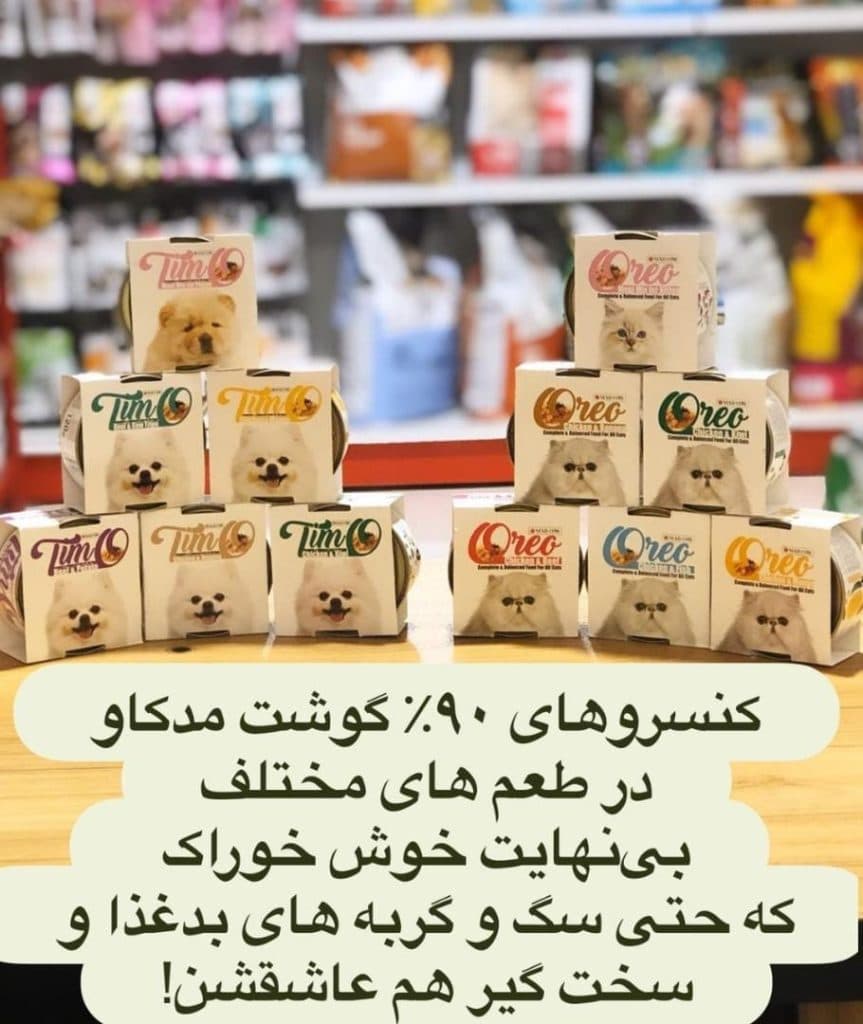 پت شاپ آریانا در سنندج