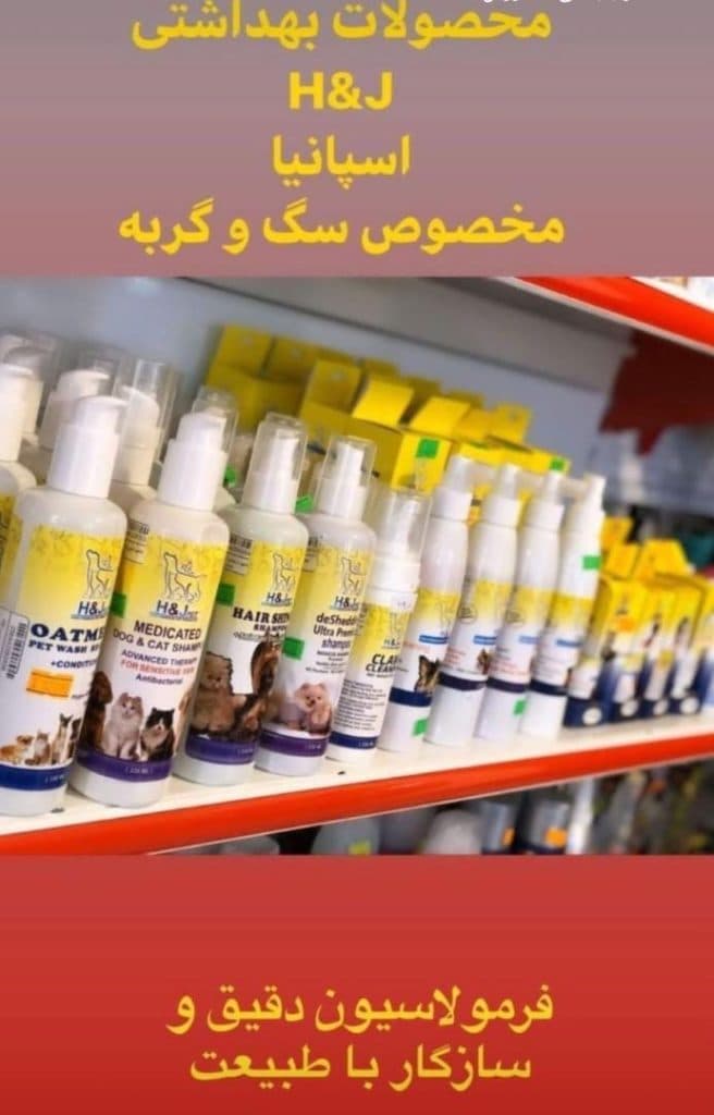 پت شاپ آریانا در سنندج