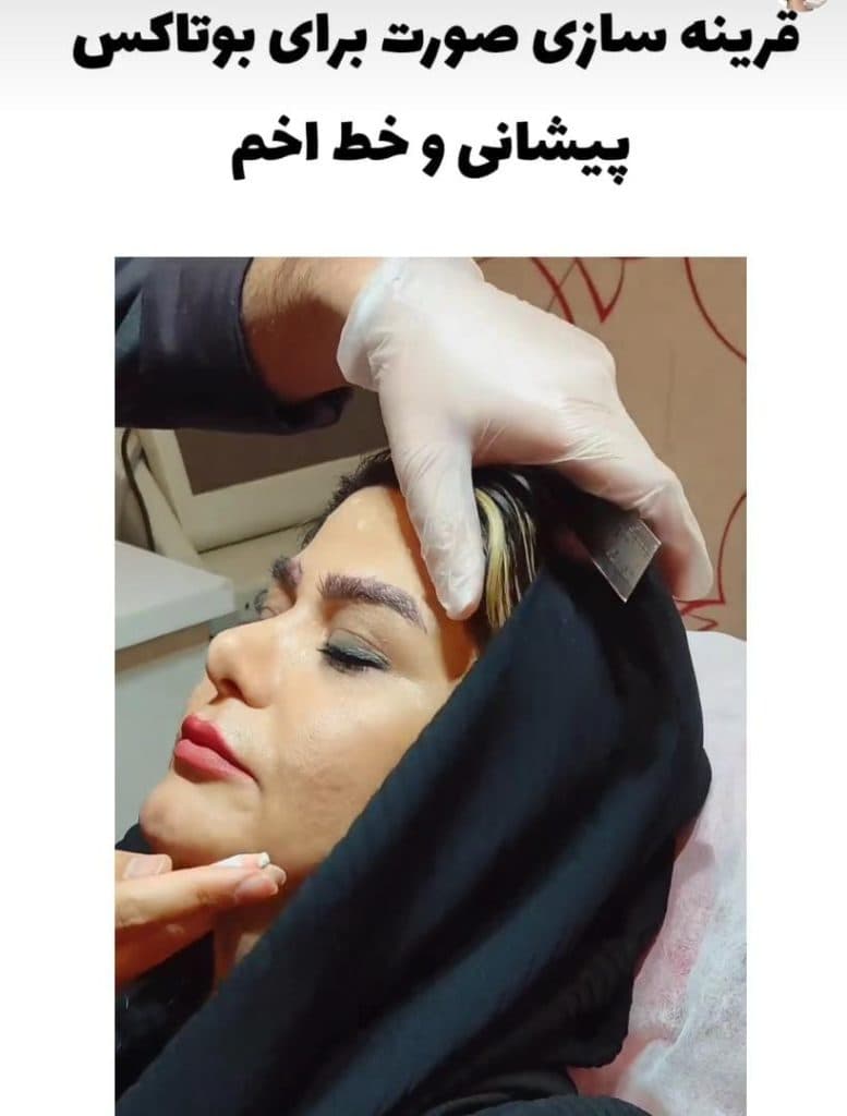 کلینیک پوست و مو وندا در گوهردشت کرج