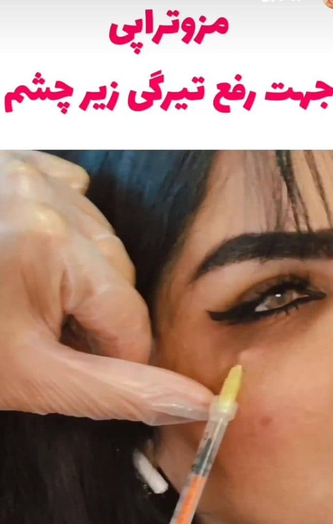 کلینیک پوست و مو وندا در گوهردشت کرج