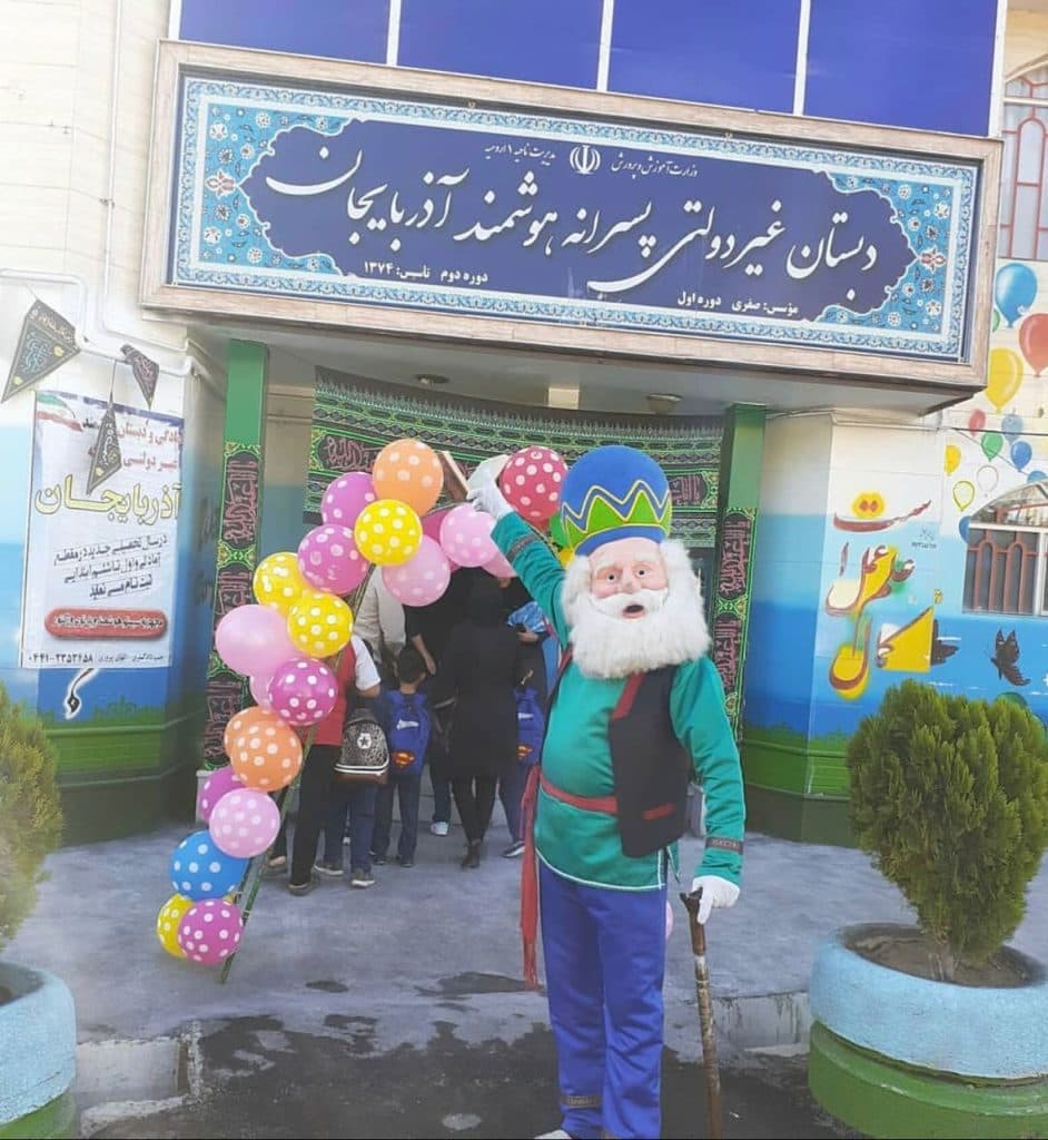 پیش دبستانی و دبستان غیردولتی پسرانه آذربایجان ۲و۱ در ارومیه