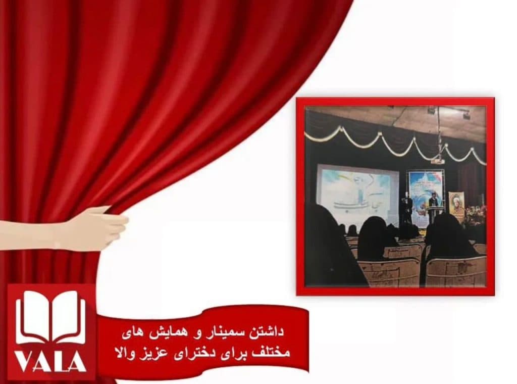 دبیرستان غیردولتی دخترانه والا در ارومیه آذربایجان غربی