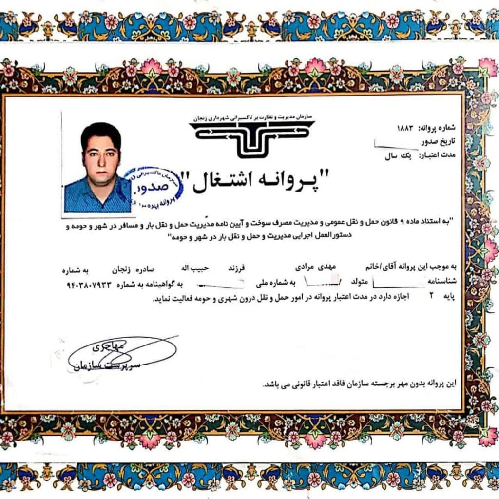 باربری و حمل بار اثاثیه منزل و مبلمان اداری ظرافت بار در زنجان