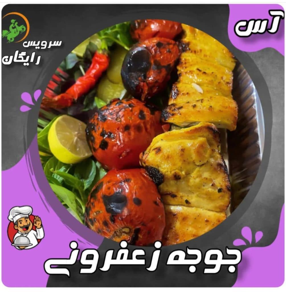 کترینگ آس در کرج