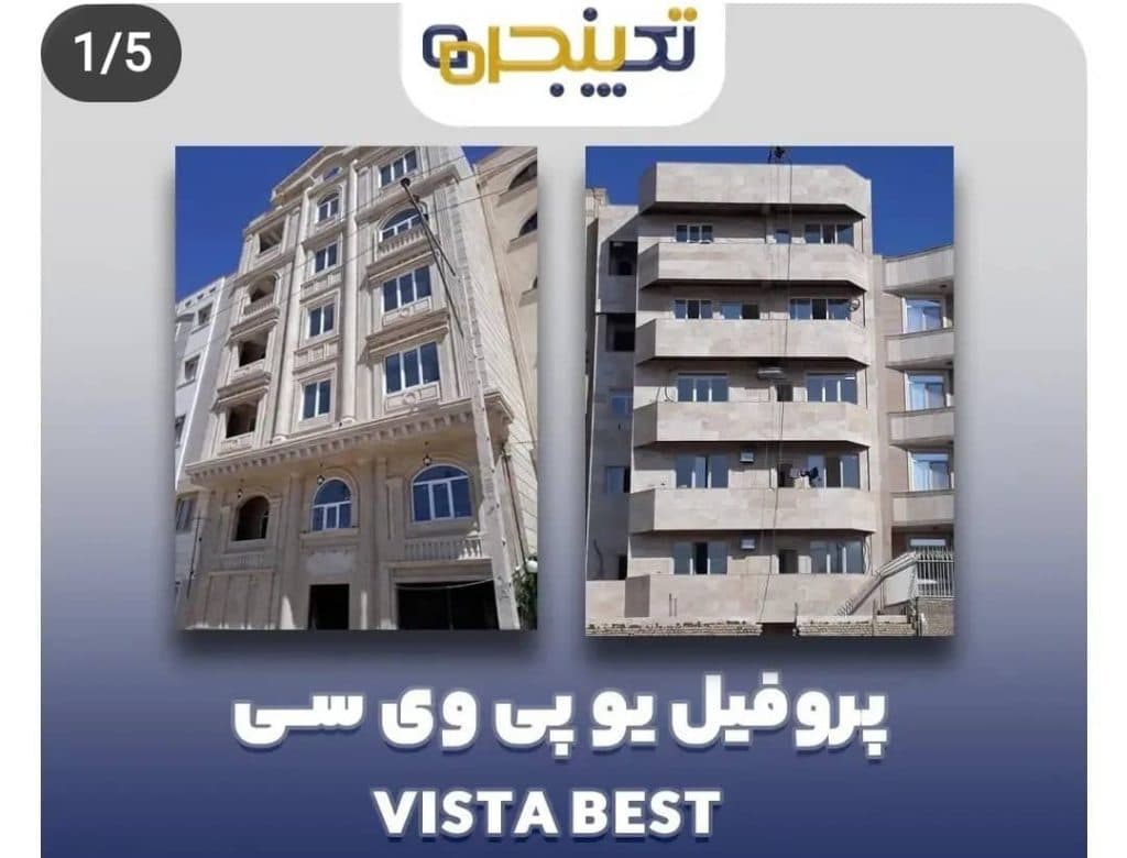فروش و اجرای درب و پنجره دوجداره upvc تک پنجره در یزد