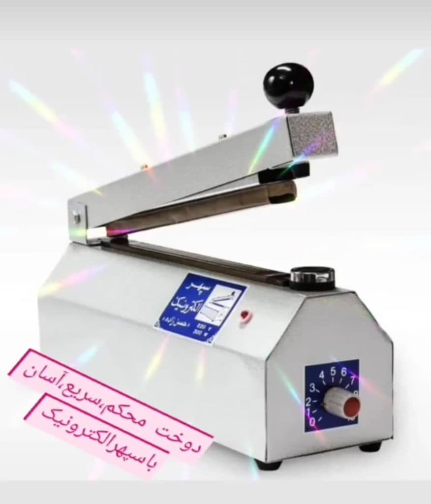 تولید دستگاه بسته بندی نایلون و سلفون سپهر الکترونیک حسن زاده در قم