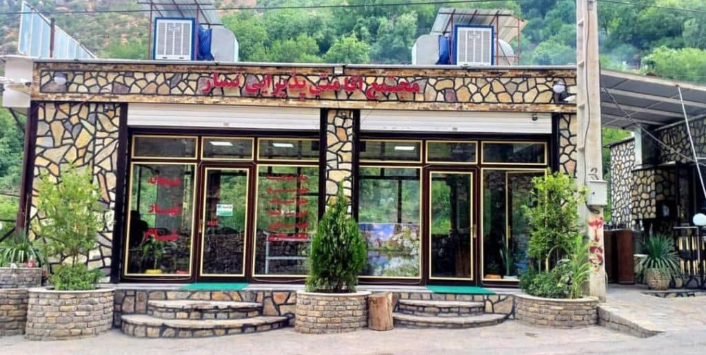 مجتمع گردشگری و رستوران نسار در نودشه کرمانشاه