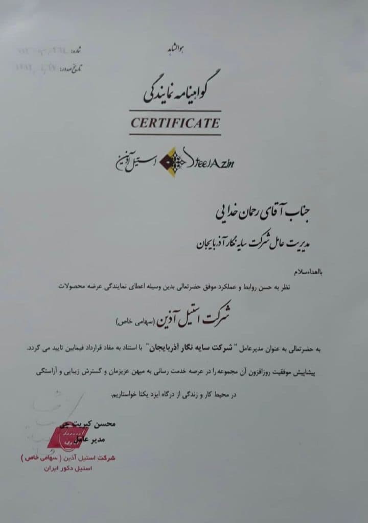 تولید و پخش پرده دی کی و زبرا و کرکره توری سایه نگار در تبریز