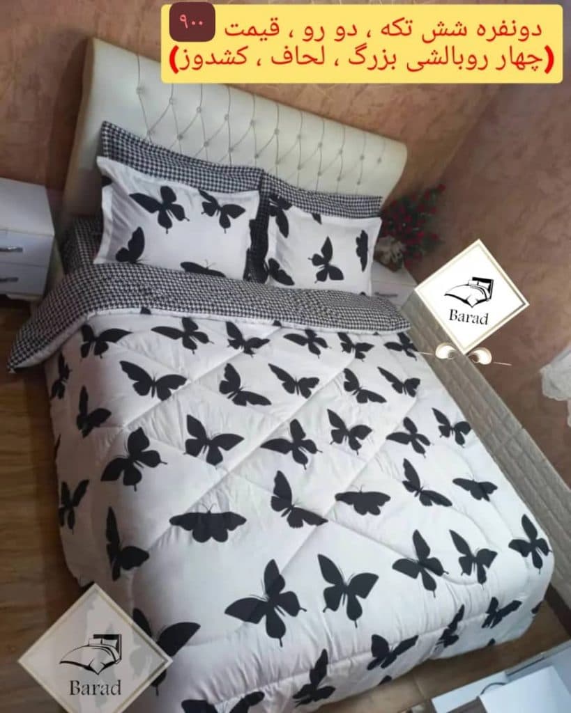 کالای خواب باراد در رشت