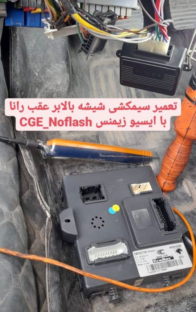 کلینیک تخصصی خودروهای دوگانه سوز قاسم در دولت آباد شهر ری