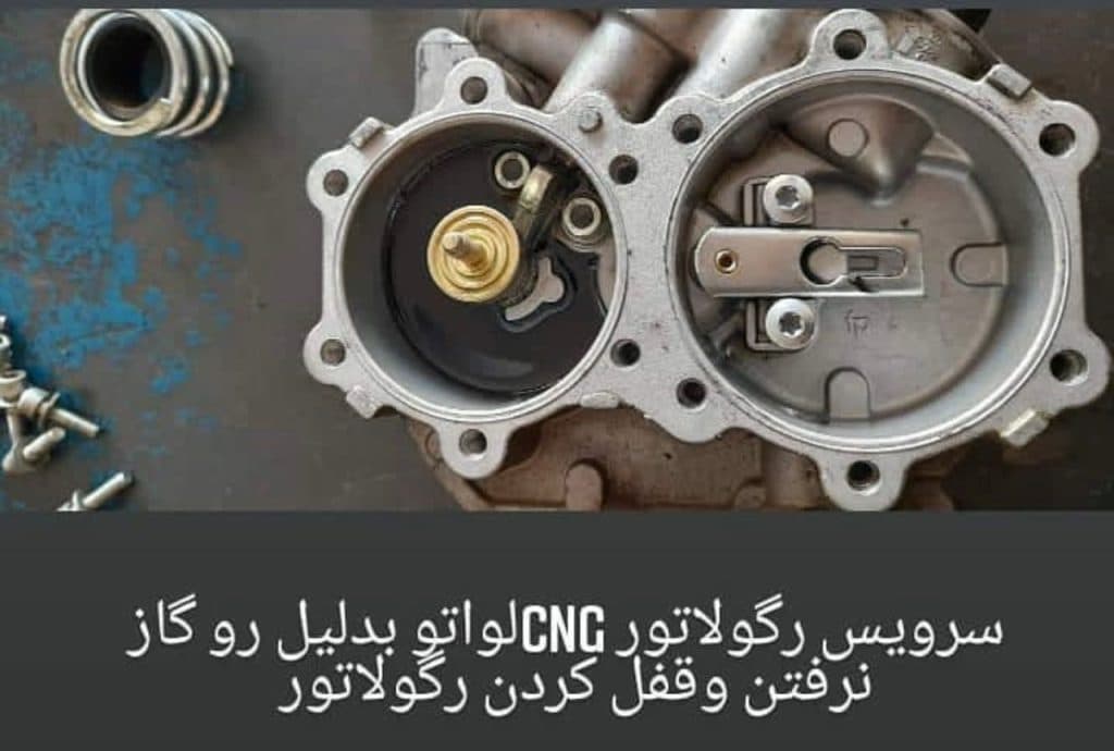 کلینیک تخصصی خودروهای دوگانه سوز قاسم در دولت آباد شهر ری