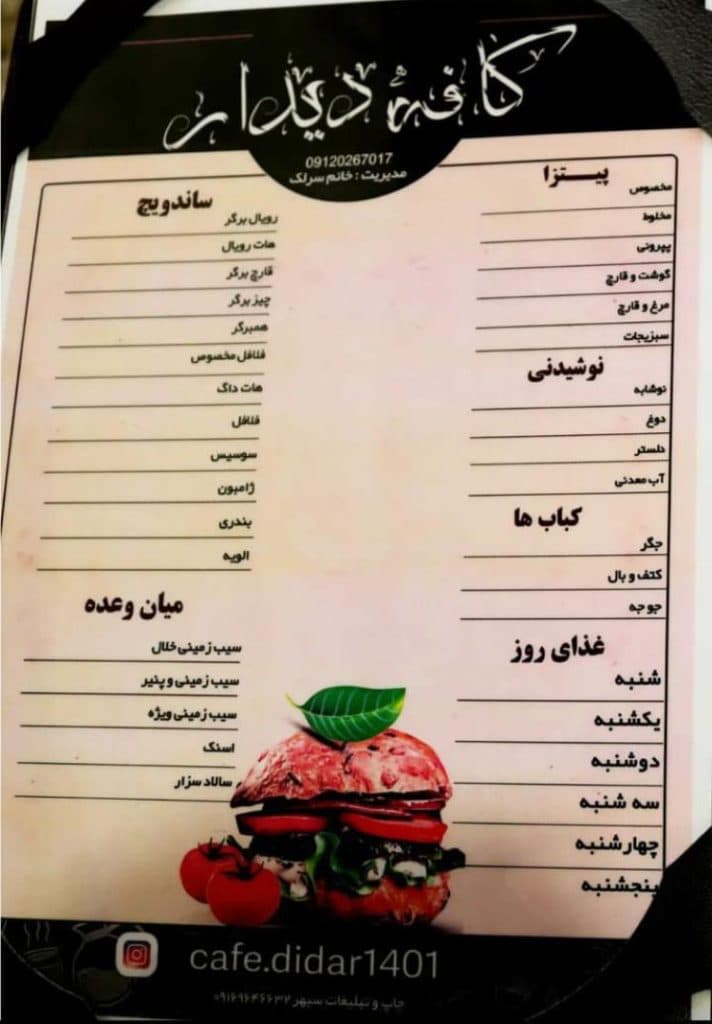 کافه سنتی دیدار در الیگودرز لرستان