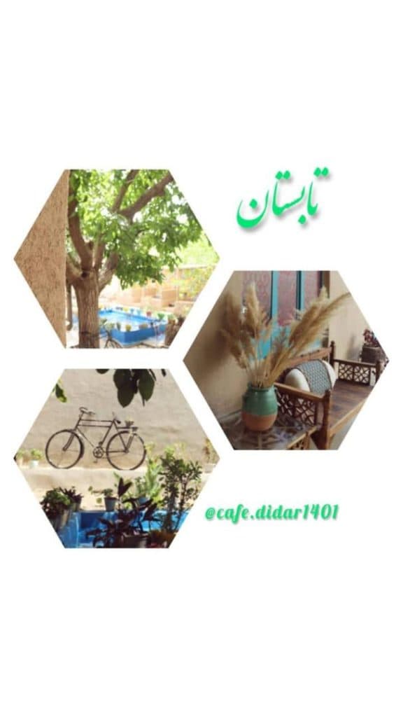 کافه سنتی دیدار در الیگودرز لرستان