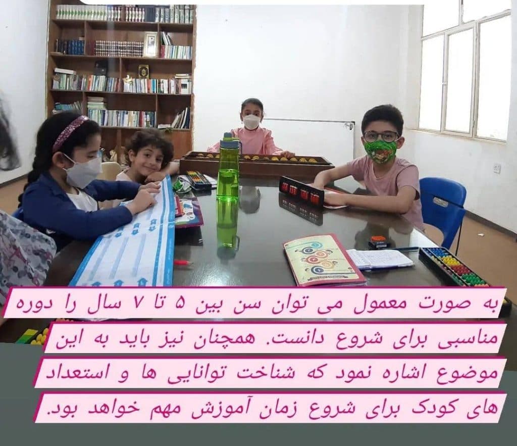 فاطمه شیخی مدرس چرتکه در خرمشهر