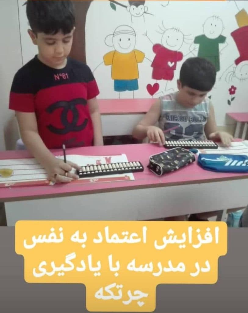 فاطمه شیخی مدرس چرتکه در خرمشهر