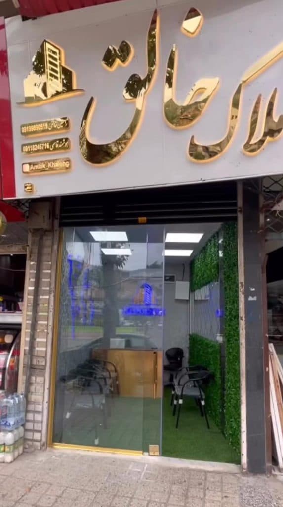 املاک خالق در سوادکوه