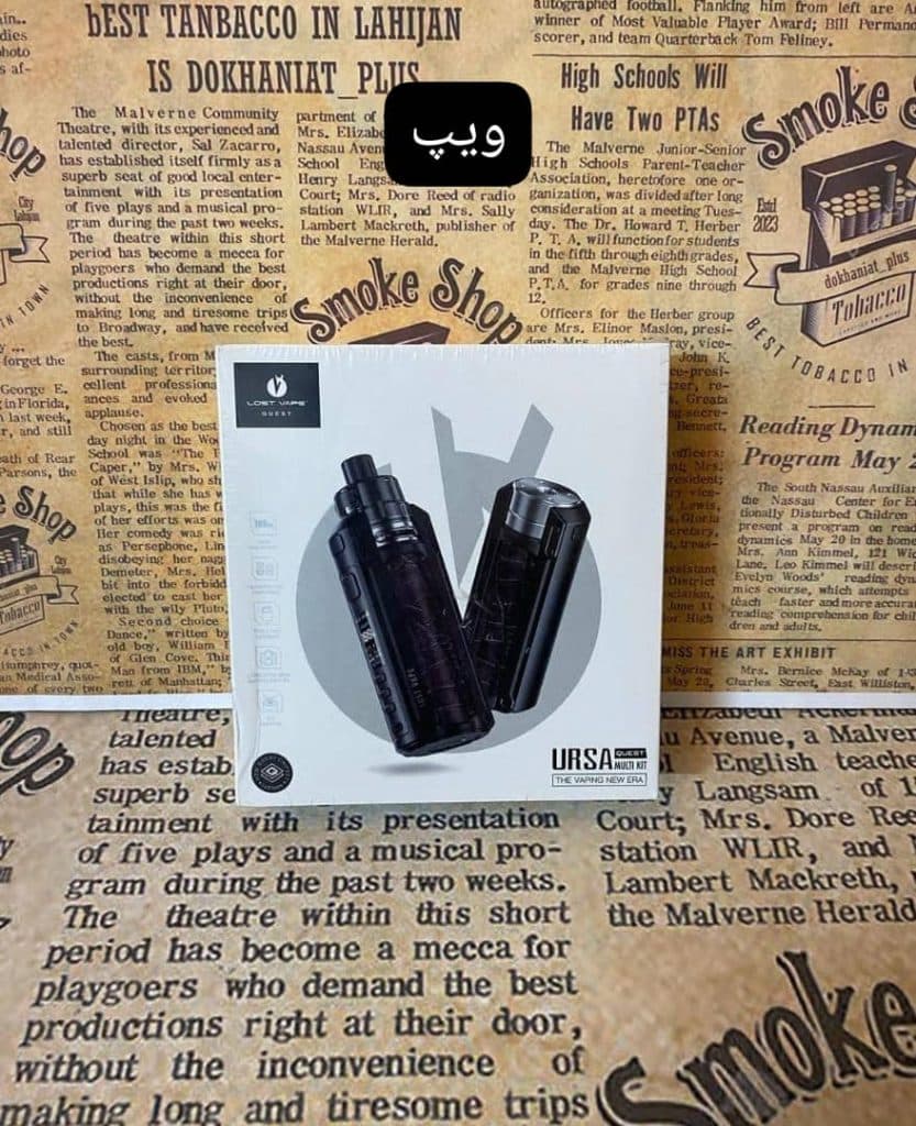 فروشگاه دخانیات پلاس در لاهیجان