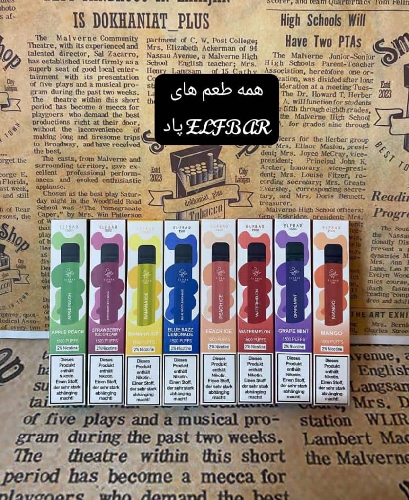 فروشگاه دخانیات پلاس در لاهیجان