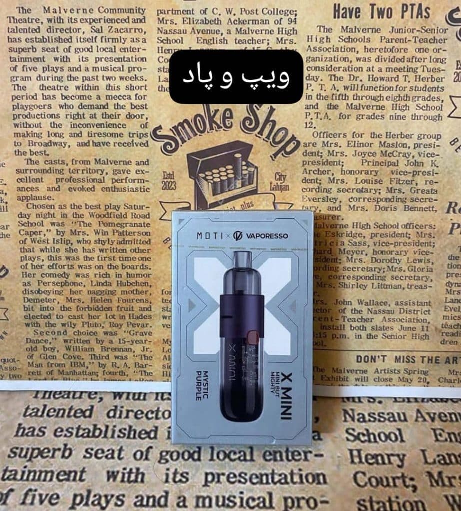 فروشگاه دخانیات پلاس در لاهیجان