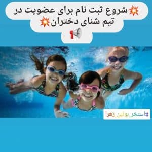 استخر گلستان در بوئین زهرا قزوین