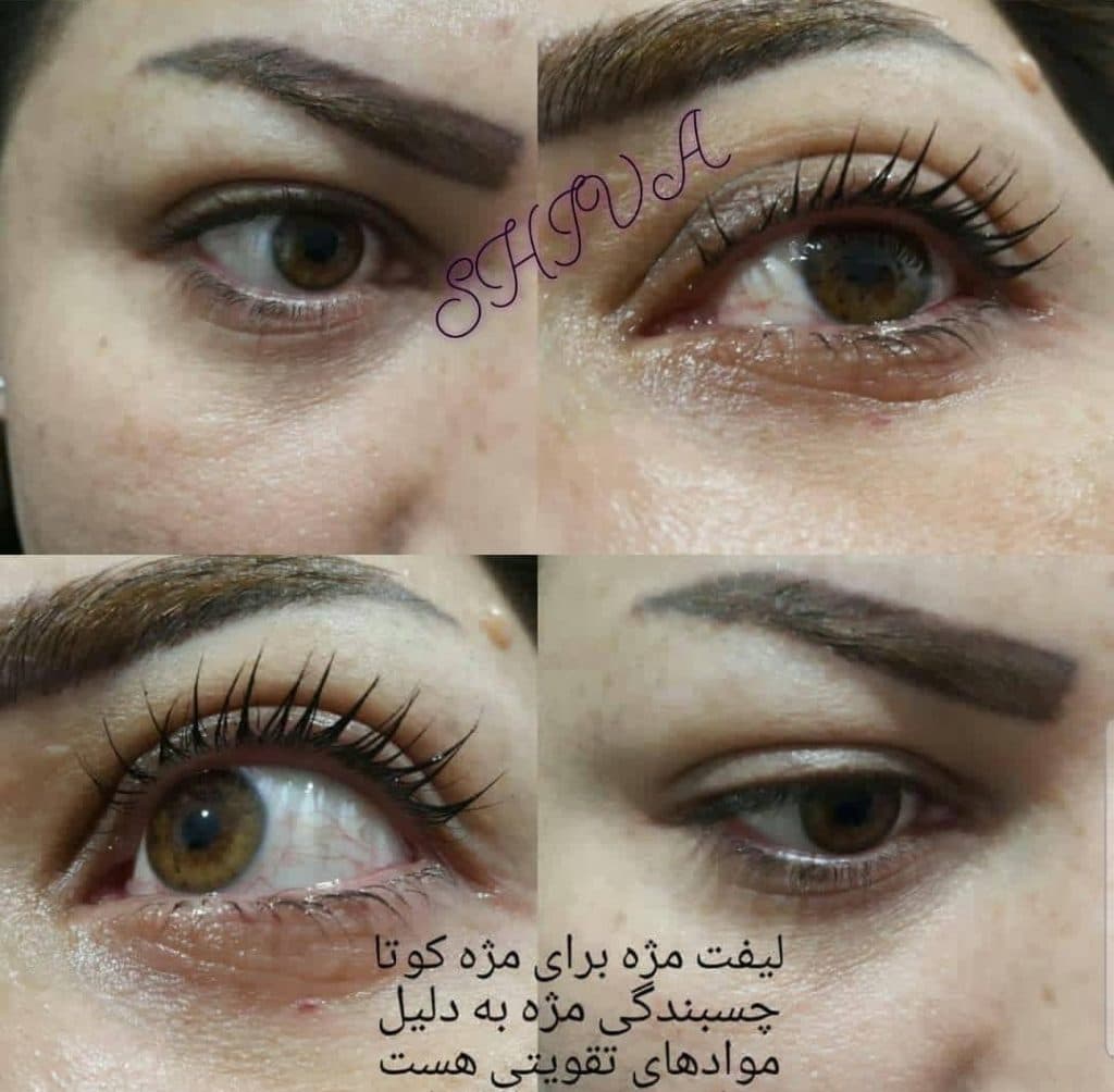 آکادمی زیبایی نگاه در بوکان آذربایجان غربی
