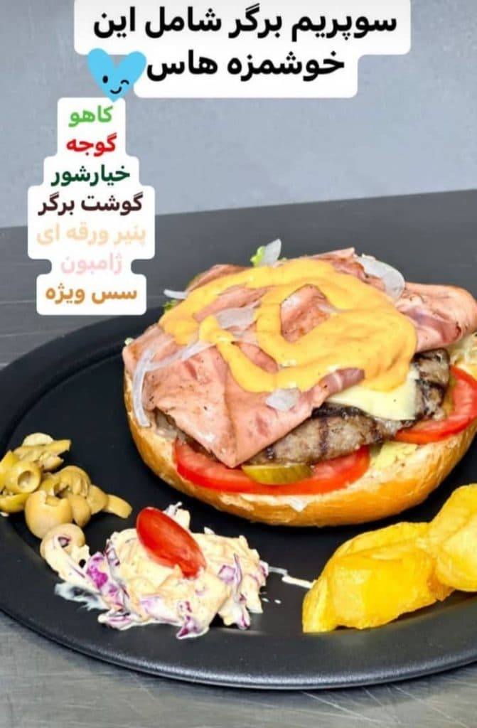 فست فود یزدبرگر در یزد