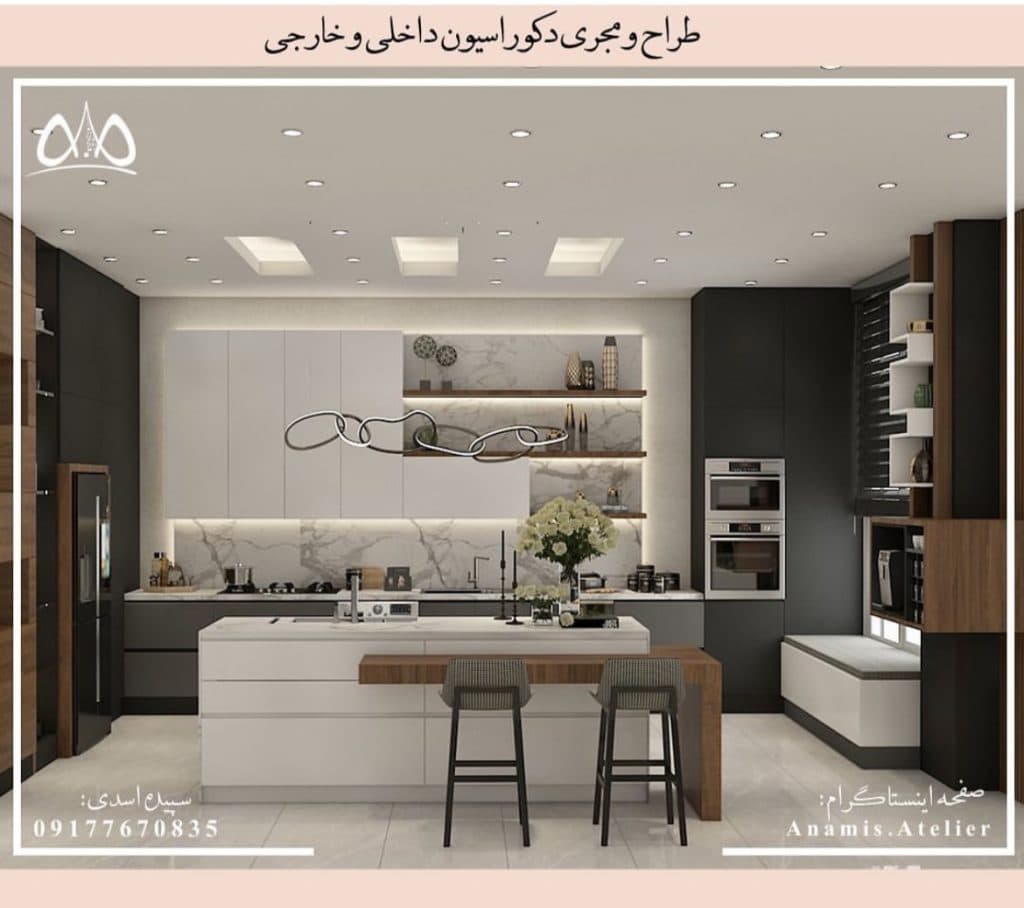 دکوراسیون داخلی آنامیس در بندرعباس