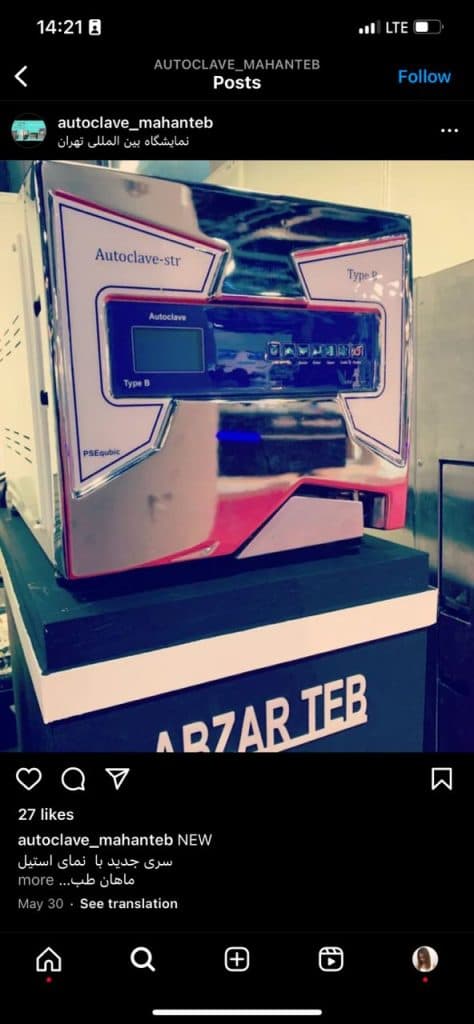 اتوکلاو و 25 لیتری ابزار طب ماهان در کرج