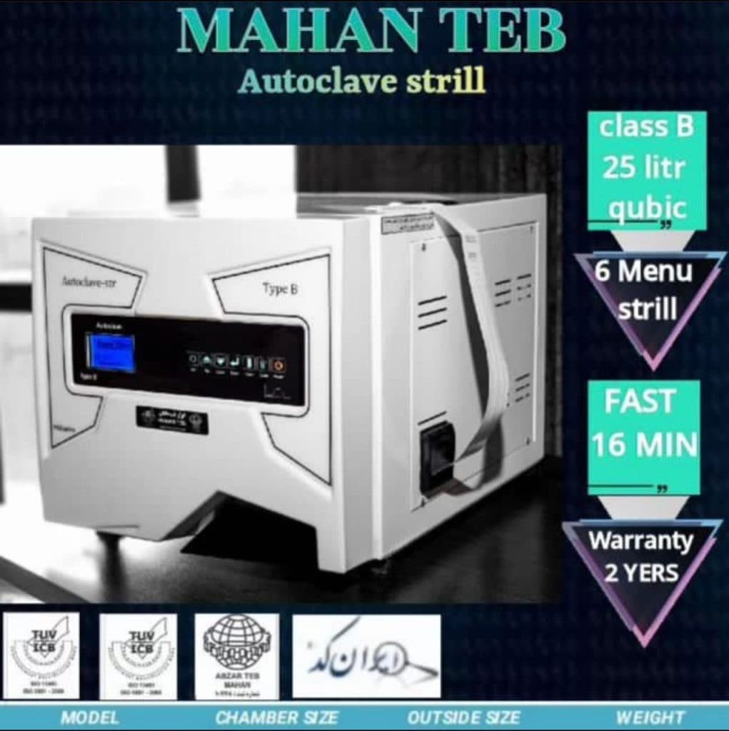 اتوکلاو آزمایشگاهی ابزار طب ماهان در کرج