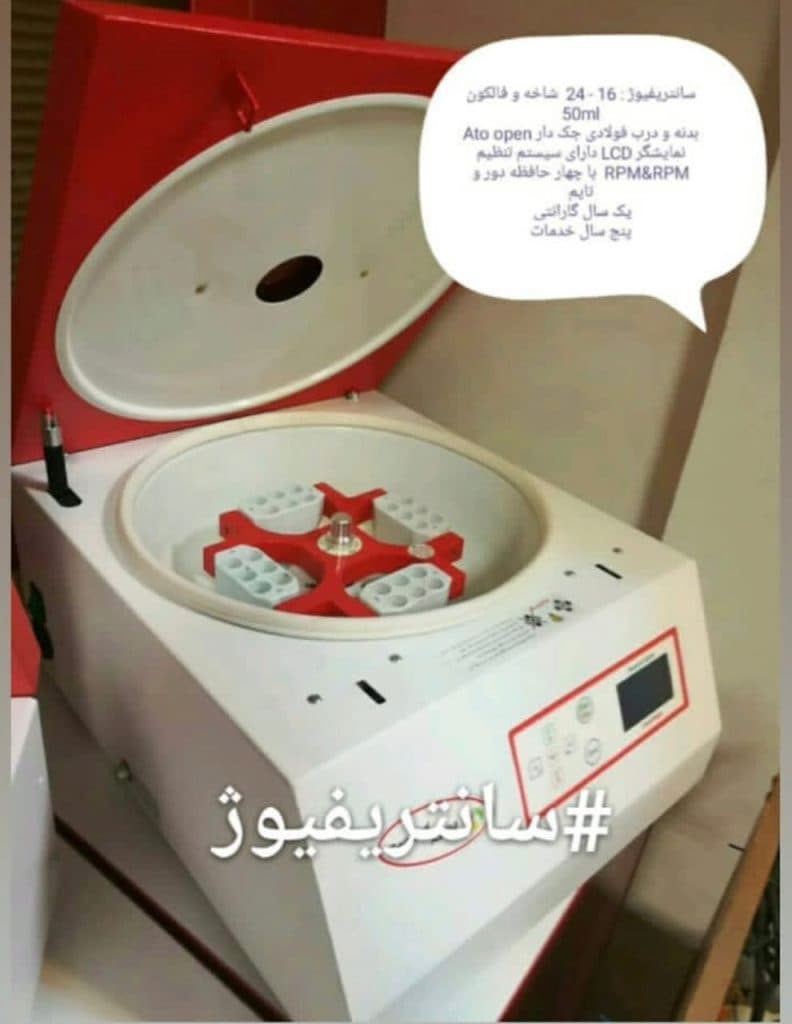 اتوکلاو ابزار طب ماهان در کرج