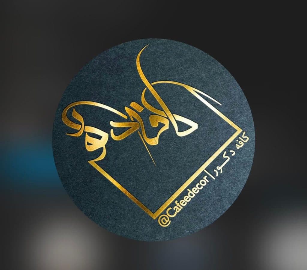 طراحی و تولید اکسسوری منزل کافه دکور زمانیان در همدان