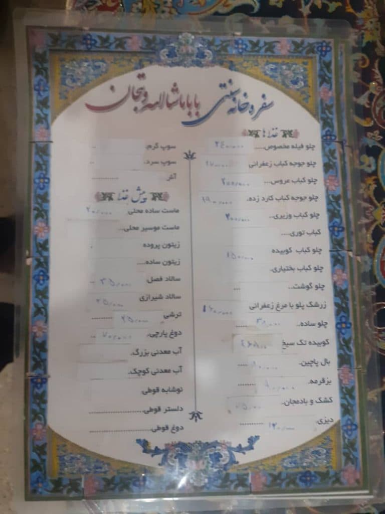 طباخی و کله پزی مطبخ در ماهان کرمان