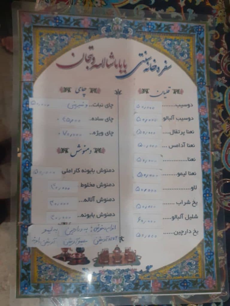 طباخی و کله پزی مطبخ در ماهان کرمان