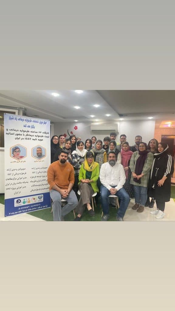 مرکز فوق تخصصی طرحواره درمانی راد در شیراز