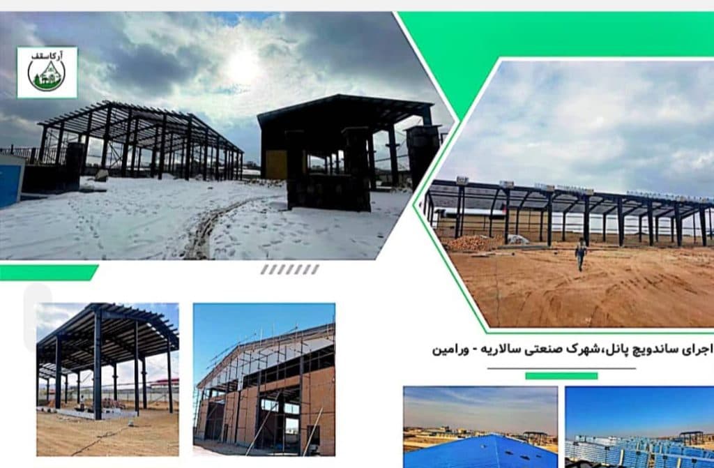 شرکت سوله سازی آرکا در تهران