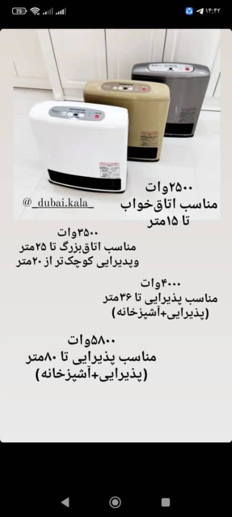 فروش لوازم خانگی دبی کالا افخمی در اردکان یزد