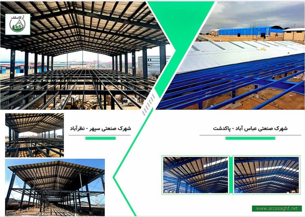 شرکت سوله سازی آرکا در تهران