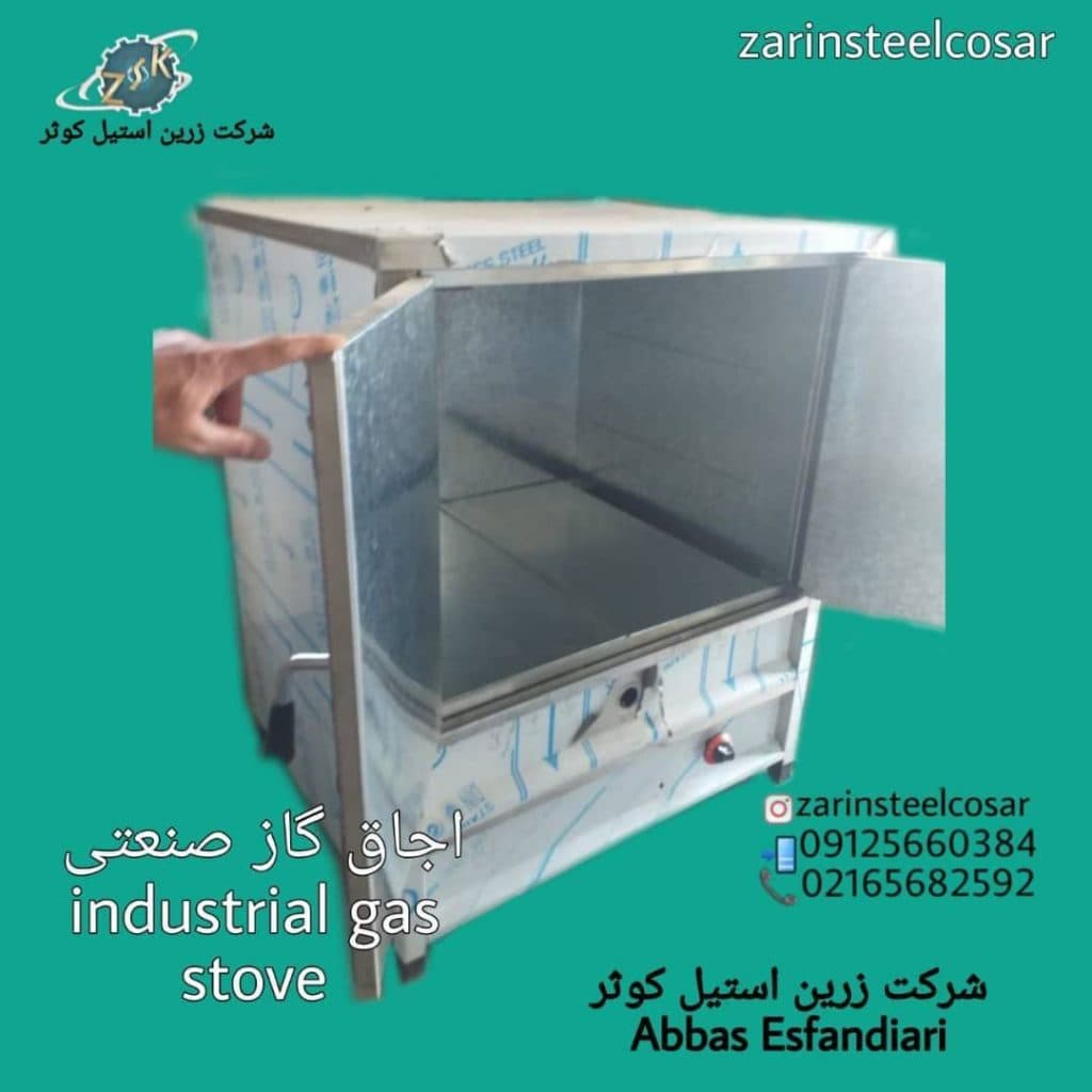 خدمات فنی فر گاز هود آشپزخانه های صنعتی زرین استیل در تهران