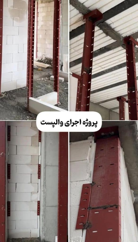 اجرا و فروش و توضیع والپست و میلگرد بستر گالوانیزه 1402 کاردان در اشتهارد